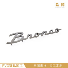 pvd镀膜加工
