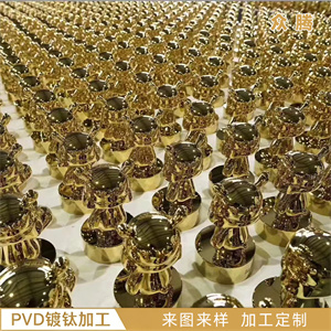 PVD镀钛加工