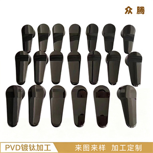 PVD镀钛加工