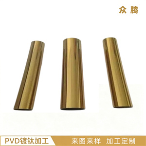 PVD镀钛加工